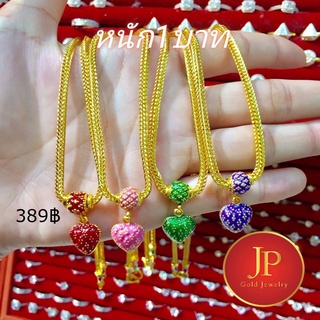 สร้อยคอ ทองชุบ JPgoldjewelry