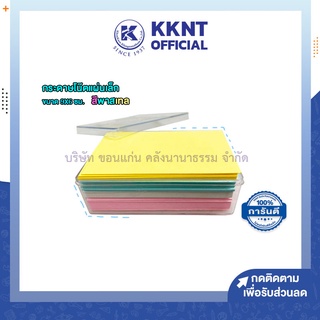 💙KKNT | กระดาษโน๊ต แผ่นเล็ก การ์ดกระดาษ 100แผ่น  โพสอิท กระดาษจด โน๊ตแผ่นเล็ก น่ารักๆ 9x6ซม. สีพาสเทล