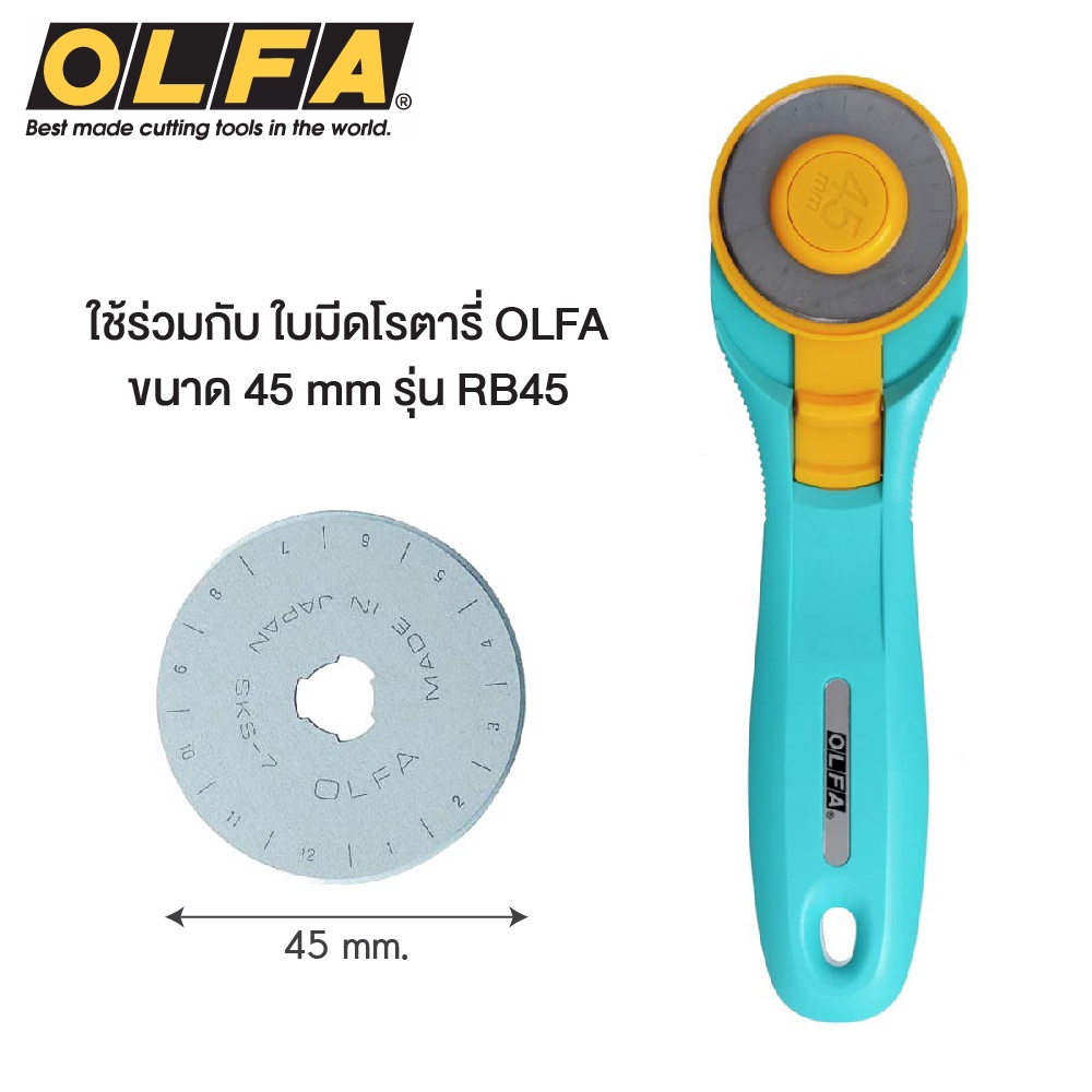 คัตเตอร์โรตารี่ มีดคัตเตอร์ตัดผ้า / ตัดหนัง 45 mm. OLFA รุ่น RTY-2/C  /  อะไหล่ใบมีด RB45  [S24]
