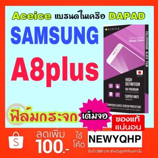 ACEICE  ฟิล์มกระจกเต็มจอ Samsung A8plus 2018