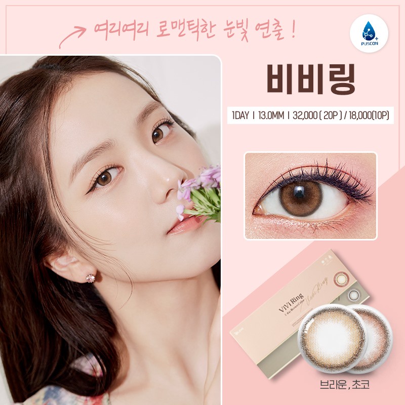 2024 sale ปิดร้าน Olens รุ่นVIVIRING