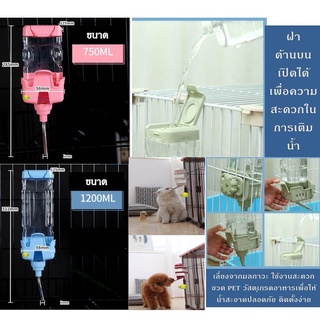 ⭐️สุนัขดื่มน้ำพุแขวนสัตว์เลี้ยง สุนัข หมา แมวน้ำอัตโนมัติ ดื่มโดยไม่ต้องเปียกปาก วัสดุอย่างดีปลอดภัยต่อสัตว์ที่คุณรัก