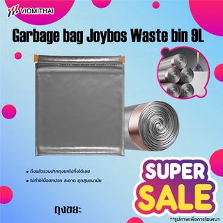 ถุงขยะ Joybos Waste bin 9L