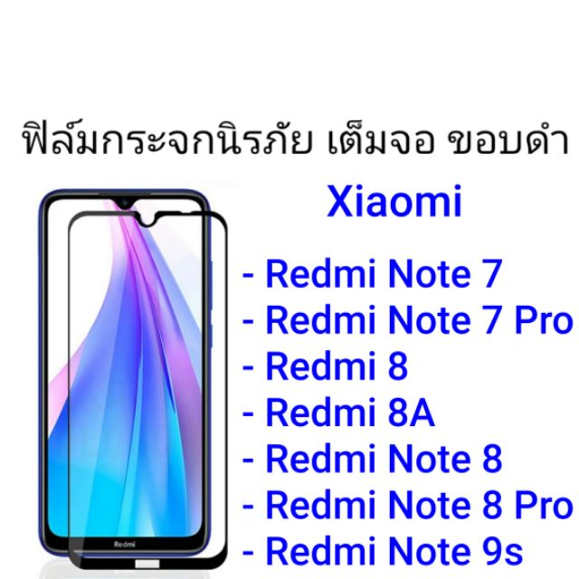 ฟิล์มกระจกเต็มจอ ขอบดำ Xiaomi Redmi Note 7/Redmi Note 7 Pro/Redmi 8/Redmi 8A/Redmi Note 8/Redmi Note 8 Pro/Redmi Note 9s