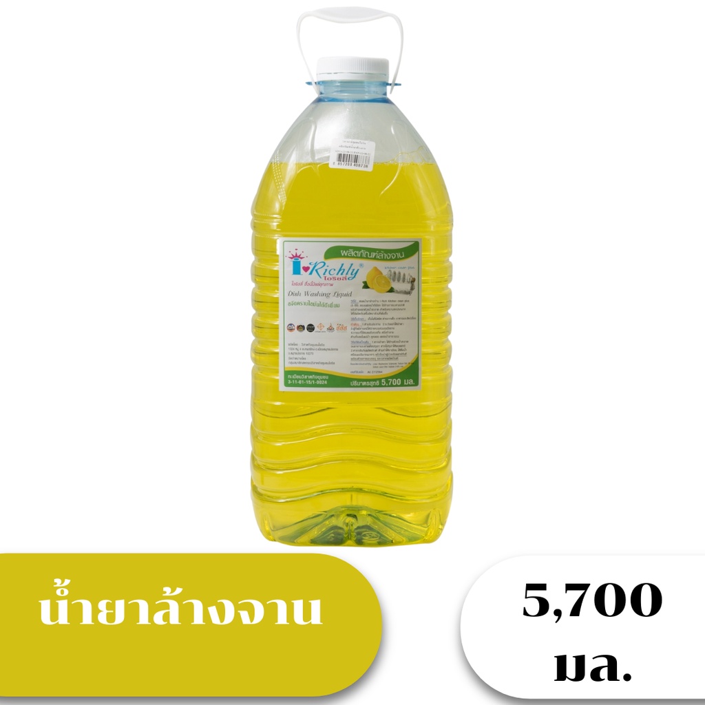 น้ำยาล้างจานไอริชลี่  5,700 มล. I-Richly Dish Washing Liquid 5.7 Kg.
