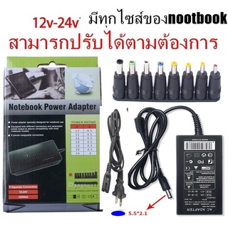 หม้อแปลงAdaptor อแดปเตอร์ทรงยาว 8หัว ปรับแรงดันได้ตั้งแต่ 12V 15V 16V 18V 19V 20V 24V 4.5A max เปลี่ยนโดยการเลื่อนสวิทช์