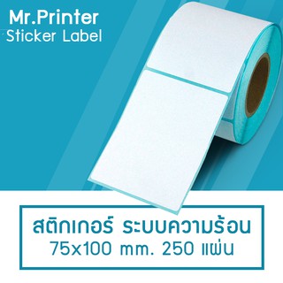 Label 75x100x250 ดวง สติกเกอร์ไดคัทพิมพ์ความร้อน