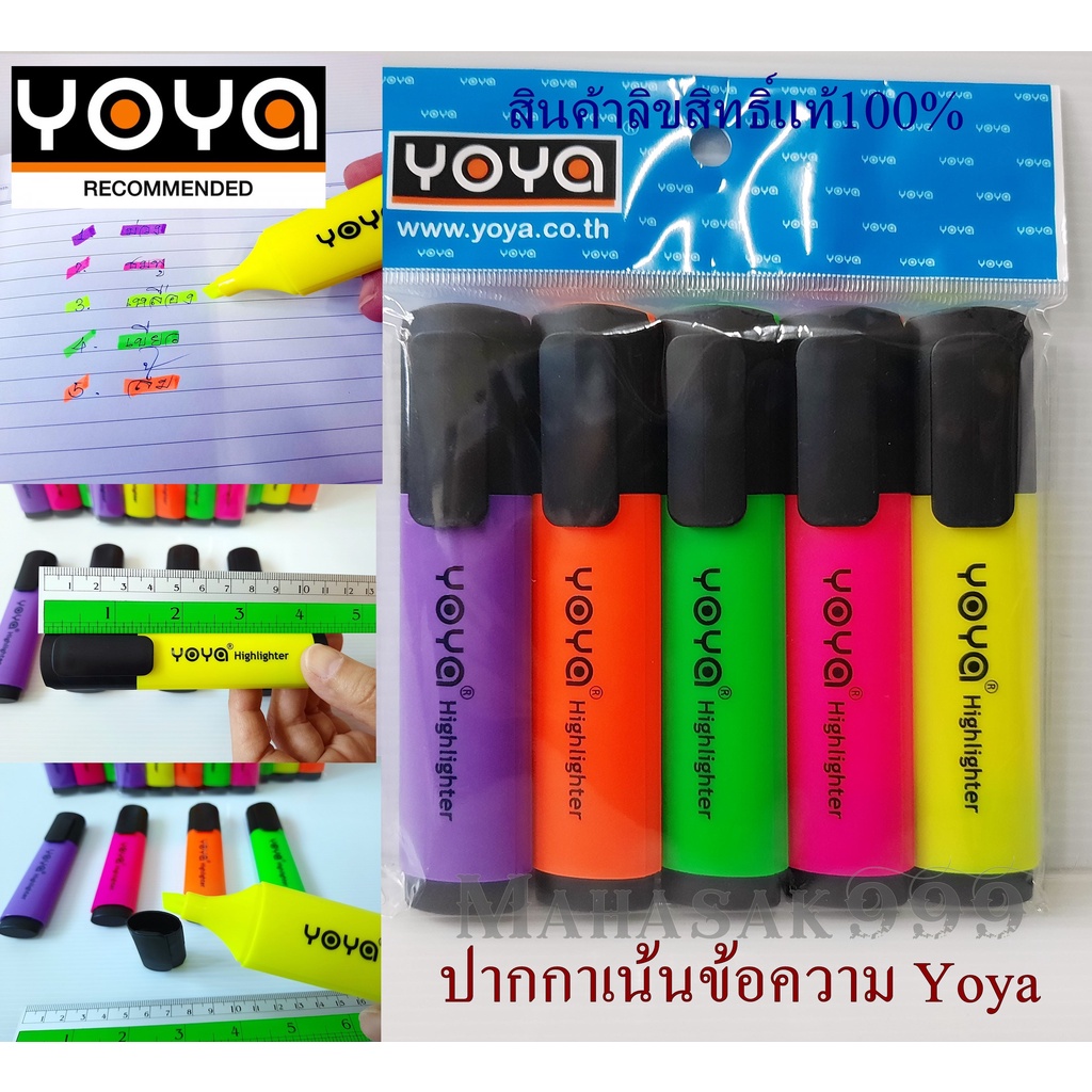 ปากกาเน้นข้อความ ปากกาไฮไลท์ Yoya Highlighter สีเน้นข้อความ ปากกาสีเน้น สินค้าลิขสิทธิ์แท้