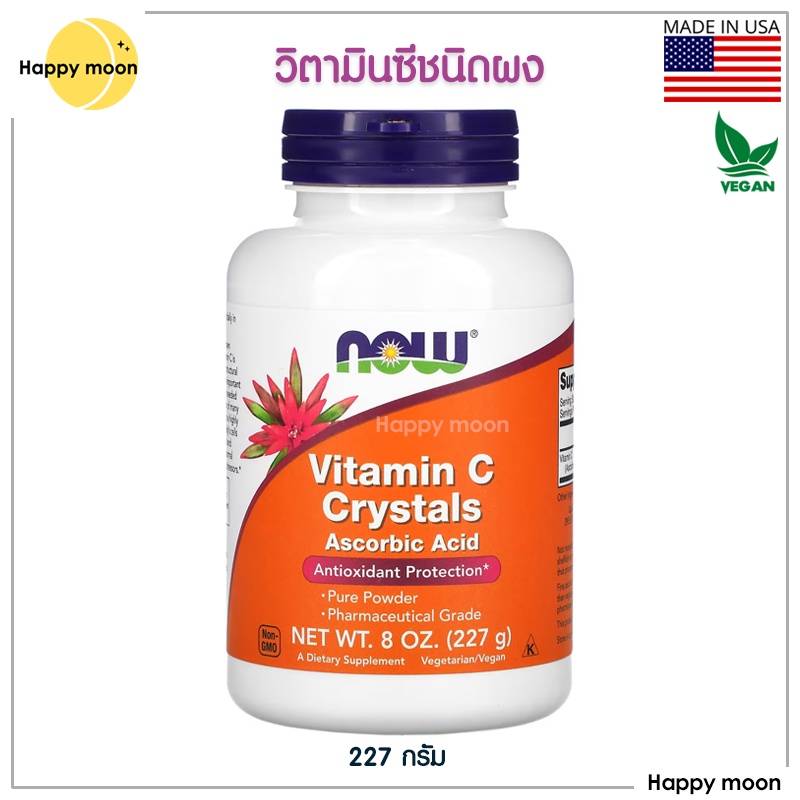 Now foods, Vitamin C Crystals powder, 227g, วิตามินซีชนิดผง