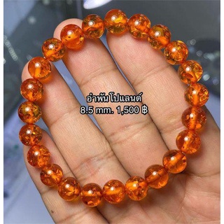 สร้อยข้อมือ Cognac Amber(อำพันสีคอนยัค)