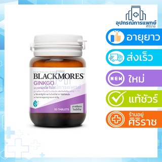 แพคเกจใหม่ Exp 14/25 Blackmores Ginkgo 30s กิงโกะ แบลคมอร์ส 30 เม็ด อายุยาว