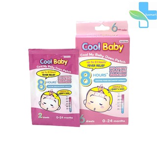 Nanomed Cool Baby คลู เบบี้ แผ่นเจลลดไข้ สำหรับเด็กแรกเกิด-2 ปีขึ้นไป อ่อนโยนต่อผิว ติดแน่น เย็นนาน 8 ชม.