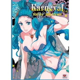 Karneval ล่าทรชน เล่ม 14 (ฉบับการ์ตูน)