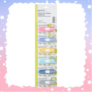 แบบใส/แบบทึบ 6สี6ชิ้น ยาดมPastel Pocket Inhaler ยาดมพาสเทล 1 แผง 6 ชิ้น ครบสี ฝาไม่หาย พกพาง่าย กลิ่นหอมอ่อนๆ
