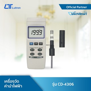 LUTRON CD-4306 เครื่องวัดค่านำไฟฟ้า