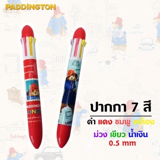 (KTS)ปากกา 7 สี Bearron Paddington PB99-7A สินค้าลิขสิทธิ์ของแท้ ราคาพิเศษ หมดแล้วหมดเลย!!!!!!!!!!!!