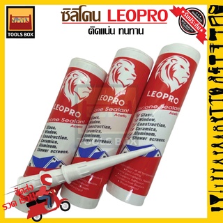 กาวซิลิโคน กันน้ำ Silicone sealant ยี่ห้อ Leopro ซิลิโคน 310 g