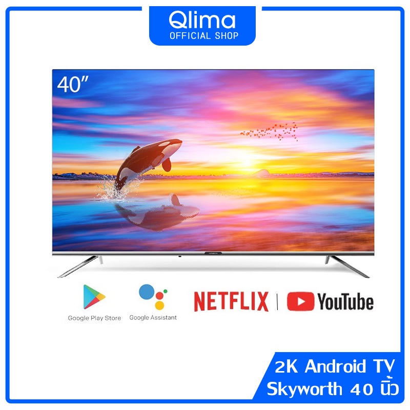 SKYWORTH 40 นิ้ว Android9.0 TV 2K รุ่น 40TB7000 Full High-Definition Framless Google Play Youtube รับประกัน 1 ปี