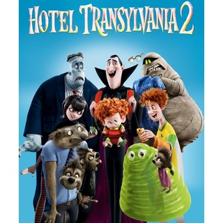 โรงแรมผี หนีไปพักร้อน ภาค 2 Hotel Transylvania 2 : 2015 #หนังการ์ตูน - คอมเมดี้