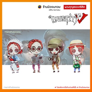 (พร้อมส่งในไทย) พวงกุญแจการ์ตูนอนิเมะเกมส์ Identity V