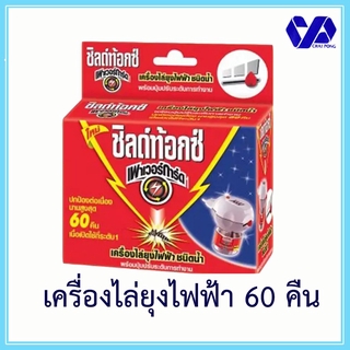 ชิลด์ท้อกซ์ เพาเวอร์การ์ด เครื่องไล่ยุงไฟฟ้า  45ml