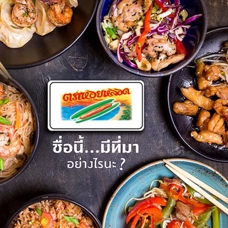 [ยกลัง 12 ขวด] น้ำปลาผสม ตรารวมรส PET 1500 มล.