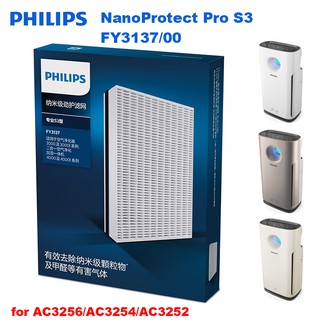 มาใหม่ 2 in 1 Hepa ฟิล์มนาโน ป้องกัน Pro S3 FY3137 00 สําหรับ AC3256 AC3254 AC3252