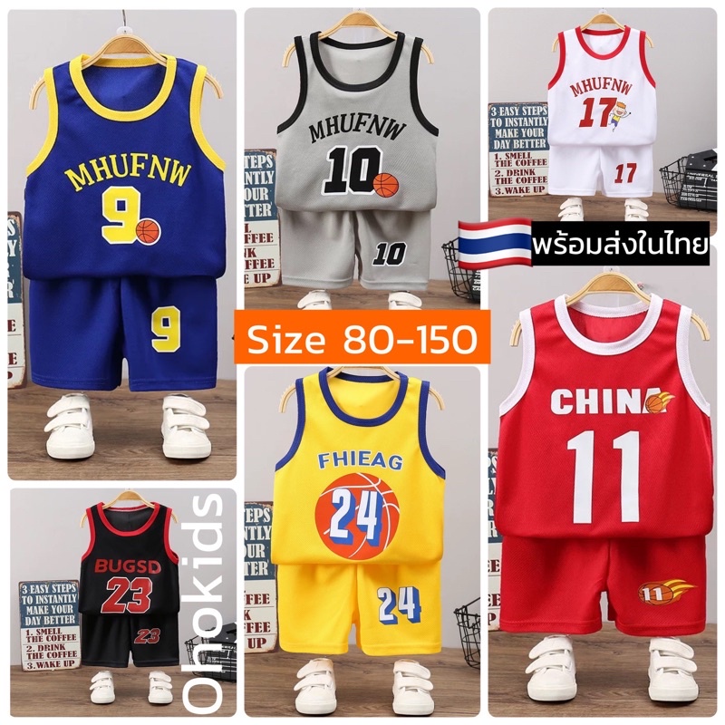 ชุดเสื้อกล้ามเด็ก ชุดบาสเด็ก ใส่ได้ชาย-หญิง SIZE 80-150 SMG พร้อมส่งในไทย