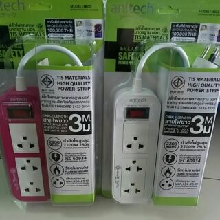 รางไฟ/ปลั๊กไฟ Anitech 3m. , 5m. (พร้อมส่ง)