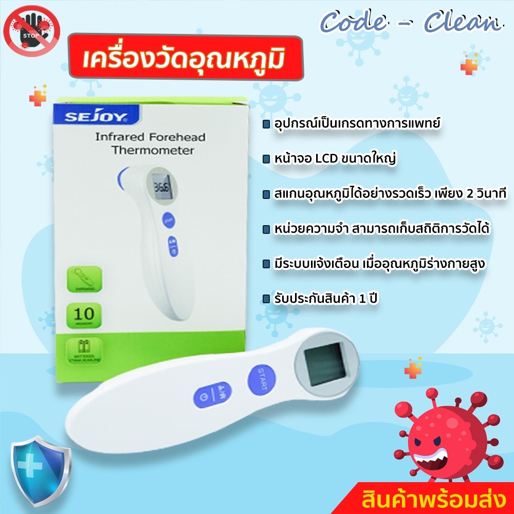 ⚡สินค้ามีพร้อมส่ง⚡ (เครื่องวัดอุณหภูมิ) รุ่น DET-306  Infrared Forehead Thermometer (รับประกันสินค้า 1 ปี)