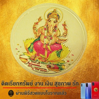 Ananta Ganesh ® ยันต์ค้าขาย ติดมือถือ (เน้นเสริมเงินทองเพิ่มพูน ลูกค้ามากมาย) สติกเกอร์ พระพิฆเนศ S011 / Sg