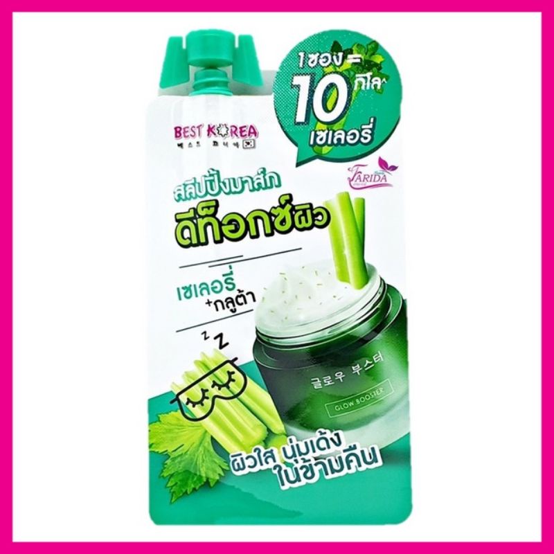 ROJUKISS Sleeping mask