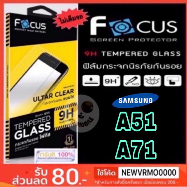 Focus ฟิล์มกระจกแบบใส ไม่เต็มจอ Samsung A51,A71