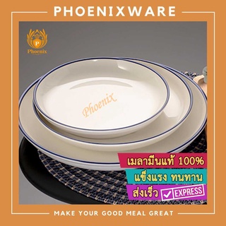 จานบัวลึก เมลามีน วนน้ำเงิน 8.5-10-12 นิ้ว จานกลม จานเมลามีน จานอาหาร จานลึก Luxxe L600408 L600410 L600412