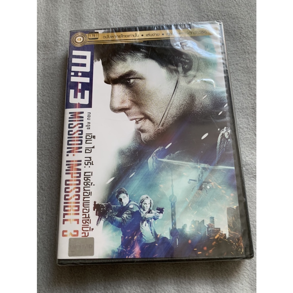 MISSION IMPOSSIBLE 3: ผ่าปฏิบัติการสะท้านโลก ภาค 3 DVD.ลิขสิทธิ๋ฉบับพากย์ไทย