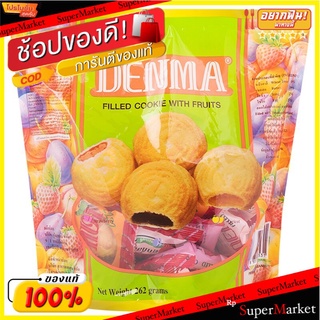 เดนม่าคุกกี้ผลไม้รวม 249กรัม Denma Mixed Fruit Cookies 249g.