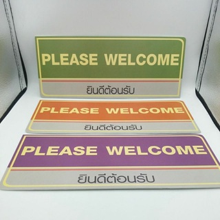 ป้ายยินดีต้อนรับpleasewelcome