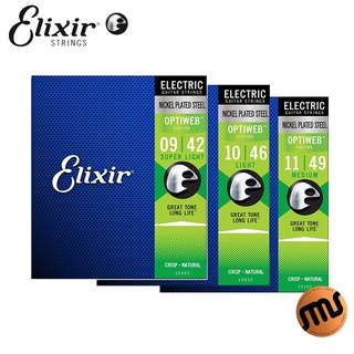 [ของแท้ 100%] Elixir Electric Strings สายกีต้าร์ไฟฟ้าเคลือบกันสนิม รุ่น Nickel Plated Steel Optiweb Coating