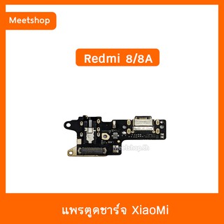 แพรตูดชาร์จ Redmi8 / 8A แพรก้นชาร์จ แพรไมค์ Redmi แพรสมอ Charging Connector Port Flex Cable | อะไหล่มือถือ