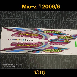 สติ๊กเกอร์ MIO ตัวเก่า สีชมพู ปี 2006 รุ่น 6