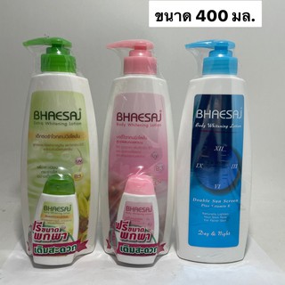 (มี 3 สูตร) Bhesaj Body Lotion เภสัช บอดี้ โลชั่น ผลิตภัณฑ์บำรุงผิวกาย 400 มล.