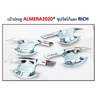 เบ้าประตู ALMERA, CITY, BT50, REVO**RICH**