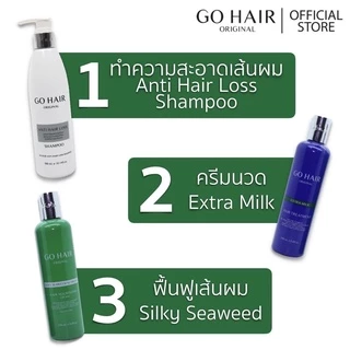 #โกแฮร์ขวดเขียว #ซิลกี้สาหร่าย #ซีวีส #นูเทรี้ยน ขวดเขียว Gohair seeweed มี2ขนาด