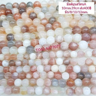 [ใส่โค้ด INCFYL15 ลดเหลือ 255.- จาก 300.-] fuyaoluckyshop หินมัลติมูนสโตนA เส้นยาวประมาณ 39 เซน