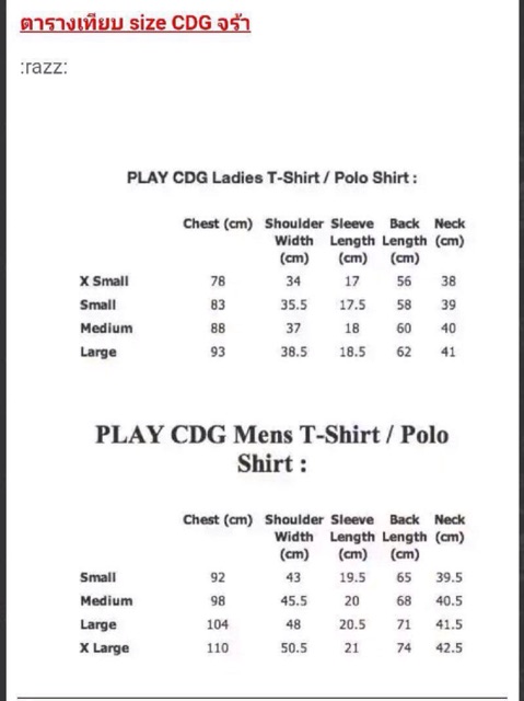 Cdg play size chart best sale