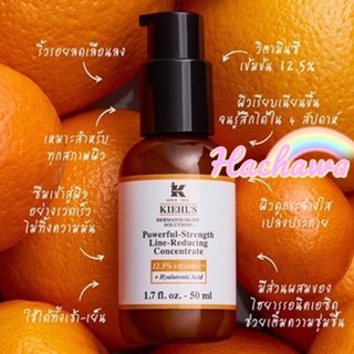 Kiehl’s vitC powerful strength line reducing concentrate 50ml