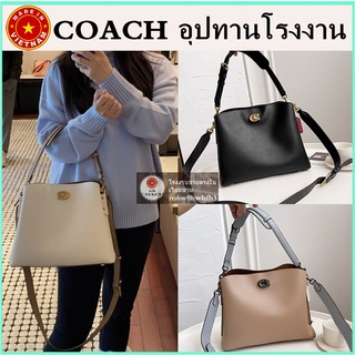 (จัดส่งฟรี) ของแท้ 100% COAC H Willow Bucket Bag/กระเป๋าสะพายไหล่ผู้หญิง/กระเป๋าสะพายข้าง/กระเป๋าโท้ทหนังลายลิ้นจี่ 2590