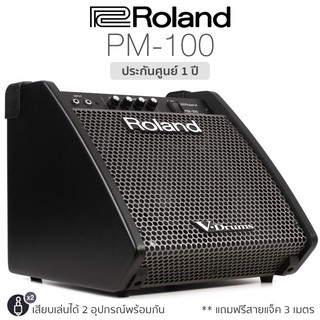 Roland® PM-100 แอมป์กลองไฟฟ้า 80 วัตต์ แบบพรีเมียม + แถมฟรีสายแจ็ค **ประกันศูนย์ 1 ปี** (แอมป์มอนิเตอร์, แอมป์ PA)