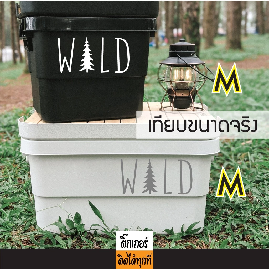 สติ๊กเกอร์สายแค้มป์ ลาย WILD สีขาวและสีดำ thumbnail 3