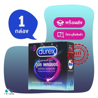 ถุงยางอนามัย ดูเร็กซ์ ดูอัล เพลย์เชอร์ ถุงยาง Durex Dual Pleasure 56 มม. ผิวแบบมีปุ่มและขีด (1 กล่อง)